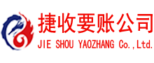 余干要账公司